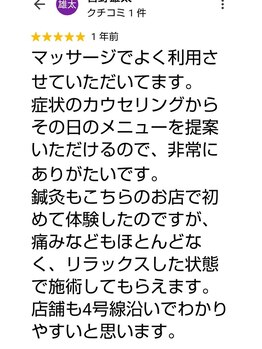 ホグステ/口コミ