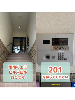 癒し～ぷ 用賀店/道順８