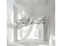 エテルニテ(eternite)/