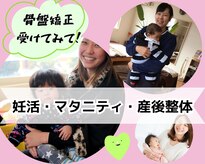 整体院ハッピーバランス