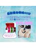 【脂肪撃退！】最新痩身機40分(夏期6回集中ケア)7日分プロテイン付　￥32,000