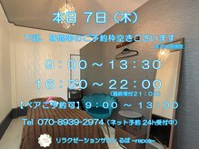 るぽ(repos)