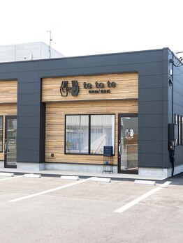 テトテ 前橋(te to te)/外観