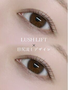 ラウレア(LAULEA)/ラッシュリフト×目尻流し