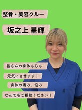 宇宿鍼灸整骨院&nbsp;宇宿院 ショウカ