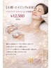 【小顔・エイジング&全身】リフトアップ+ エクソソーム+全身痩身 ¥12,580