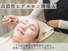 ムク 大宮店(MUQU)/高濃度ヒアルロン酸導入