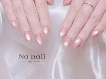 エヌエー(NA)/水光マグネット