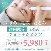 アールエム ボーテ(RM beaute')