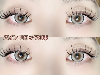 リノ(Lino)/バインドロック80束