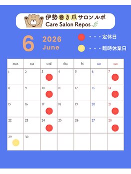ルポ 伊勢/6月の営業日