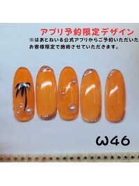 公式アプリ予約限定デザイン
