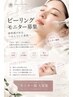 【NEW  OPEN】FACEピーリングモニター　10月限定　￥8.800→￥5.500