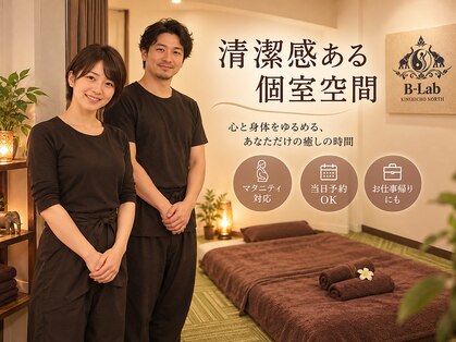 ビーラボ 錦糸町北口駅前店の写真