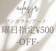 アイラスジュニア(AILAS.Jr)