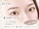 ブリンク(BLINC)の写真