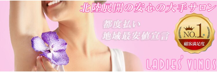 ビノス 金沢店(VINOS)のサロンヘッダー