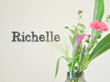 リシェル(Richelle)