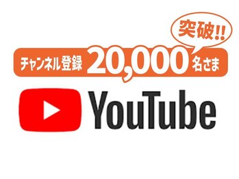 さつま骨格矯正 表参道青山院/公式YouTube2万人突破!!