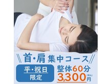 カラダファクトリー 目黒店の雰囲気（《初めてご利用の方限定★》目黒店おすすめクーポン(平祝限定)）