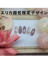 はあとねいる 南流山店/小松えりか指名限定デザイン