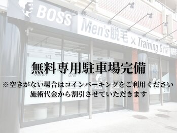 ボス 名古屋店(BOSS)/【駐車場】#脱毛#眉毛#名古屋