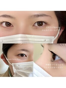 クレー(Klee)/ラッシュリフト