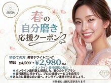 オリジン 大分王子店(origin)