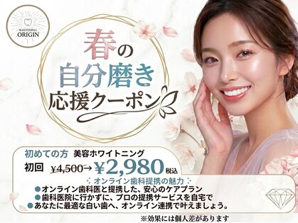 オリジン 大分王子店(origin)の写真