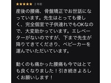整体院リビュース(ReBeauth)/お子様連れでも大歓迎です♪