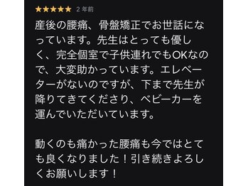 整体院リビュース(ReBeauth)/お子様連れでも大歓迎です♪