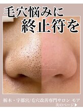 モア(MORE)/