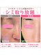 ココスタイルビューティー(COCOSTYLE beauty)の写真/シミスポットし放題、顔全体のトーニング