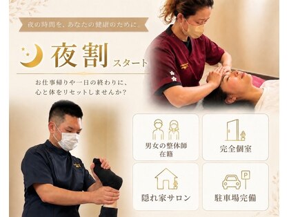 スターズウィズ カイロプラクティック オプ(StarS with)の写真