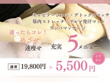 エステ ステーション 神戸三宮店