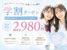【学割U24】平日15時以降限定◆チョット周りと差がつくお肌◆刺さない美容鍼