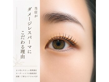 アイリッチ 新宿Rama/ダメージレスパーマ