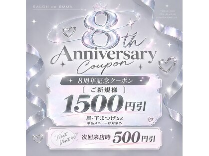 サロンドエマ(Salon de EMMA)の写真