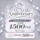 サロンドエマ(Salon de EMMA)