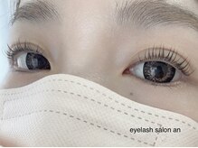 アン(an)/ラッシュリフト