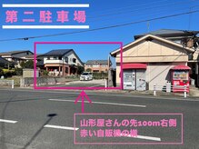 レイン 姶良店(Rain)/第二駐車場のご案内【2】