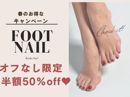 リンドゥネイル(Rindu Nail)の写真