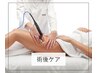 【術後ダウンタイムを快適に！】インディバ施術45分通常9000円→初回8500円　