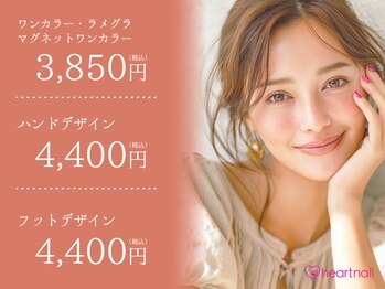 はあとねいる 八事店