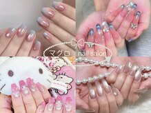 マグロ ネイルサロン