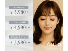 アウラ(aula)