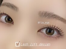 フィア(Fia)の雰囲気（"ダメージレスパーマ"でまつげの負担を最小限に抑えます）