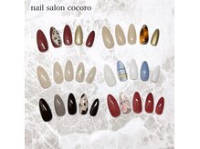 ワンポイント2本アート5100円