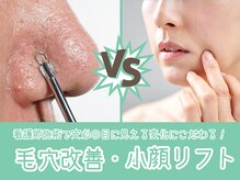 キザシ(kizashi)/最新小顔＆毛穴縮小マシン☆