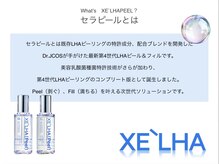 ユラン(YURAN)/セラピールとは？